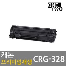 캐논 MF4450 MF4453 MF4550d MF4553d MF4554d 프리미엄재생토너, CRG-328_프리미엄재생토너, 1개