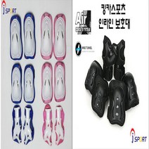 킹카스포츠 인라인 스케이트 보호대 스케이트 보드 보호대, 01.인라인보호대세트(아동용)