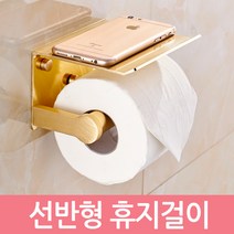 Zio-Biz 휴지걸이 골드 실버 블랙, 1개