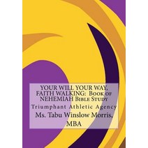 Your Will Your Way Faith Walking: Book of Nehemiah Bible Study: Triumphant Athletic Agency Paperback, Createspace Independent Publishing Platform