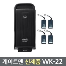 게이트맨 WK-22 신제품 게이트맨도어락 디지털도어락 카드키4개 번호키 도어록, WK22(번호+카드키)/C구역 설치의뢰