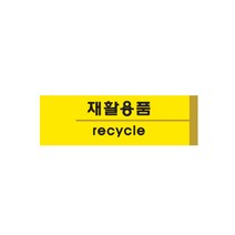 팝오피스 포멕스사인 다양한표지판 건물표지판, 1개입, 06_재활용품(분리수거)