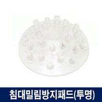 가구가구또가구 침대밀림방지패드 투명 패드