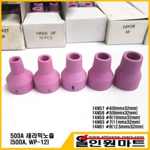 올인원 중국OEM 세라믹노즐(500A WP-12), 1개, 14N58 5# 8X32MM