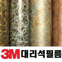 3M 대리석 인테리어필름(120x50) 시트지, 5.HG-582(그레이)