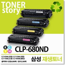 제이컴퍼니 CLP-680ND 신재생토너, 검정, 1개