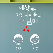 우리남매이니셜, 화이트