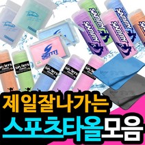 브랜드 스포츠타올 모음전(아레나/후그/아이온등), PNK(핑크), 03.아레나 건식타올