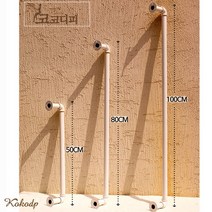 코코디피 25파이 굵은 수도배관 벽봉 부착 행거 사이즈 주문제작 파이프 옷가게헹거, 100cm 검정색