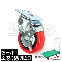 경하중 4인치회전브레이크바퀴 적정하중50kg 핸드카트바퀴 구르마바퀴 핸드카캐스터 운반구캐스터 운반구바퀴 회전브레이크캐스터, 1개
