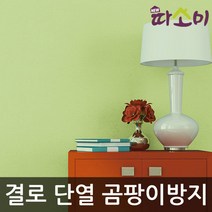점착식 단열시트벽지 그린 W2B-SDN26302 1m x 1m