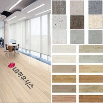 LG하우시스 비점착 데코타일 30종 모음 CPDECO-TILE, 22-3056A16, 1박스