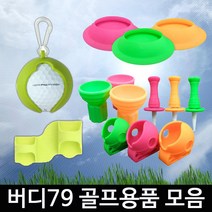 실리콘티 골프 볼픽업 핑거픽스 볼주머니 볼마커 홀컵, 06_실리콘볼픽업(1개)