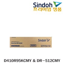 신도리코 D410 D411 D412 D415 TN321 D410T27KK 프리미엄정품토너, 정품 컬러드럼_D410R95KCMY, 1개