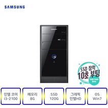삼성컴퓨터 DB-P400(인텔2세대i3-2100) 사무 가정 인강 게임, DB-P400, 07▶(인텔코어i3-2100/램8G/SSD120G/인텔HD/윈7)+장패드
