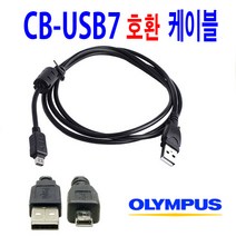 올림푸스 카메라 디카 호환 USB케이블 SP600UZ 뮤5000 뮤5020 뮤7010 X915 X920 사진동영상전송 CB-USB7, 1개, 1m