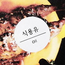 꼬모네임 양념통스티커 라벨스티커, 1세트