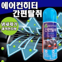 청개구리 에어컨히터탈취 에어컨탈취제 자동차전용 라벤더향 탈취제 차량용탈취제, 1개, 220ml