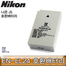 니콘 EN-EL24 호환배터리 J5배터리 NIKON1 J5 충전지