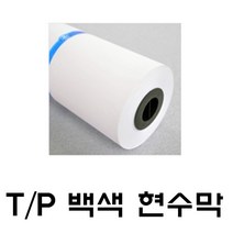 토스트사인 고급현수막원단 1520폭x100야드(91미터)