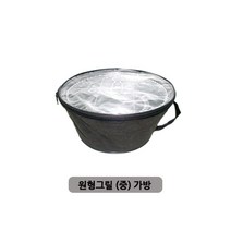 SN월드 원형그릴(중) 가방추가선택가능 좌식그릴 소형그릴, 원형그릴(중) 가방