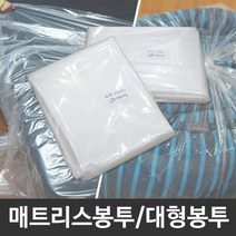 세원비닐 대형봉투 매트리스봉투, RSPB-01 (중) 1매, 1매