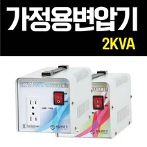 한일 2k 강압기 다운변압기 소형 가정용 220v-100v일본, 1개