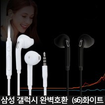 [고음질] 가성비 좋은 삼성 호환이어폰 이어폰, s6(1+1+1), HI mall