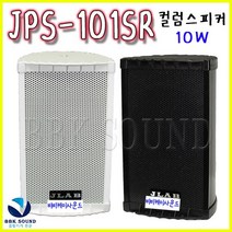JLAB JPS-101SR 컬럼 스피커, 블랙(개당)