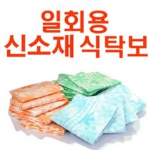 스페셜몰 일회용식탁보 50매 4인용 6인용 부페용 신소재 업소용품 비닐식탁보, 오렌지, 뷔페용 중 120X150 (250매)