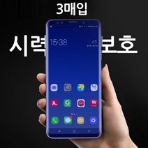 더조은셀러 시력보호 블루라이트 차단 필름, 3매입