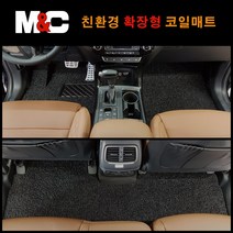 폭스바겐 티구안 올스페이스(2018년~) 엠앤씨 코일매트 확장형 2열 일체형 20mm 냄새무, 블랙/1열(운전석+조수석)