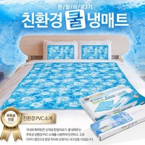 한일의료기 [오후5시 이전 주문 당일발송] 친환경 쿨 냉매트 쿨 방석, 2.쿨매트 더블