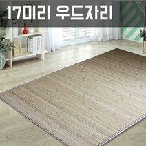 제일짱 대자리 대나무돗자리 여름매트 마작자리 17미리 우드, 17미리우드대자리