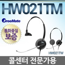 FreeMate HW021TM 단귀형헤드셋, 모임스톤/IP335/IP355/IP370S/IP375/IP390/IP392G전용