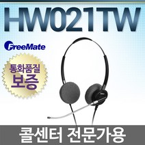 FreeMate HW021TW 양귀형헤드셋, 삼성/SMT-I3100/SMT-I3015/SMT-I2200/SMT-I5243