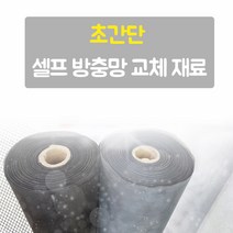 셀프 방충망교체 초간단 DIY재료, 가스켓고무[0형고무]5m당-회색