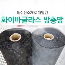 미세방충망 초간단 간편설치 셀프키트 모음, 화이바글라스[일반망]120x30cm회색