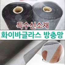 초미세방충망 일반망 간편설치 화이바글라스방충망, 물구멍방충망1세트[5개]