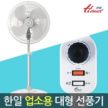 한일 EF-2416SM 업소용 대형선풍기 60cm