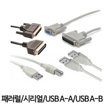 [세우 엡손 빅솔론 등] 영수증프린터용 케이블, 케이블 선택: 시리얼(SERIAL)