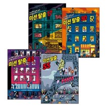 [알라딘북스]미션 탈출 시리즈 전4권 세트, 알라딘북스