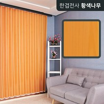 블라인드할인몰 한겹 무늬전사 홀딩도어 12칼라, 07. B-330 한겹 황색나무