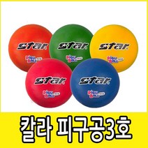 스타스포츠 컬러피구공, CB853(주황)