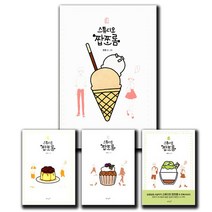 스튜디오 짭쪼롬 1~4권 만화책 세트 / 단행본 책 ★사은품