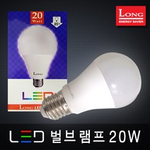 롱코스모스 LED전구 삼파장 스틱램프 FPL 파30 벌브 볼램프 에디슨전구 조명 LED램프, 06_2 LED 벌브램프 20W E26 전구색