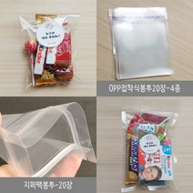 더굿데이 투명 OPP접착 선물포장봉투 지퍼봉투5종 20장, 04_투명접착opp봉투(대)-20장