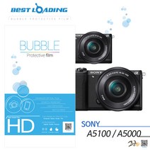 버블필름 소니 A5100/A5000 액정필름