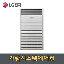 LG 엘지 스탠드80평 인버터냉난방기LR-W2903V3P서울경기 무료견적, LR-W2903V3P
