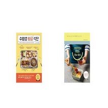 수험생 황금 식단 + 닥터키친의 맛있는 당뇨 밥상 [세트상품]